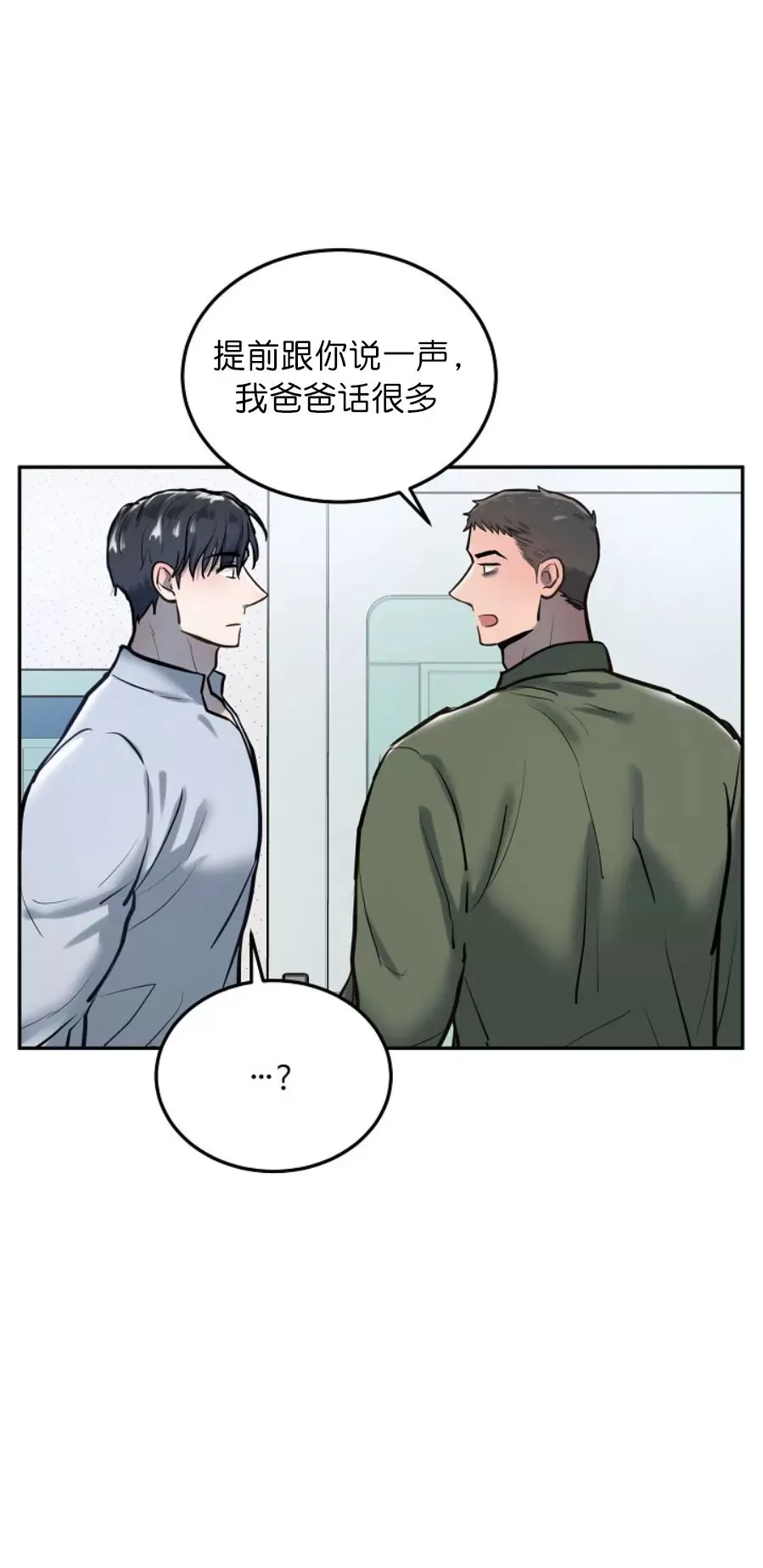 第28话3