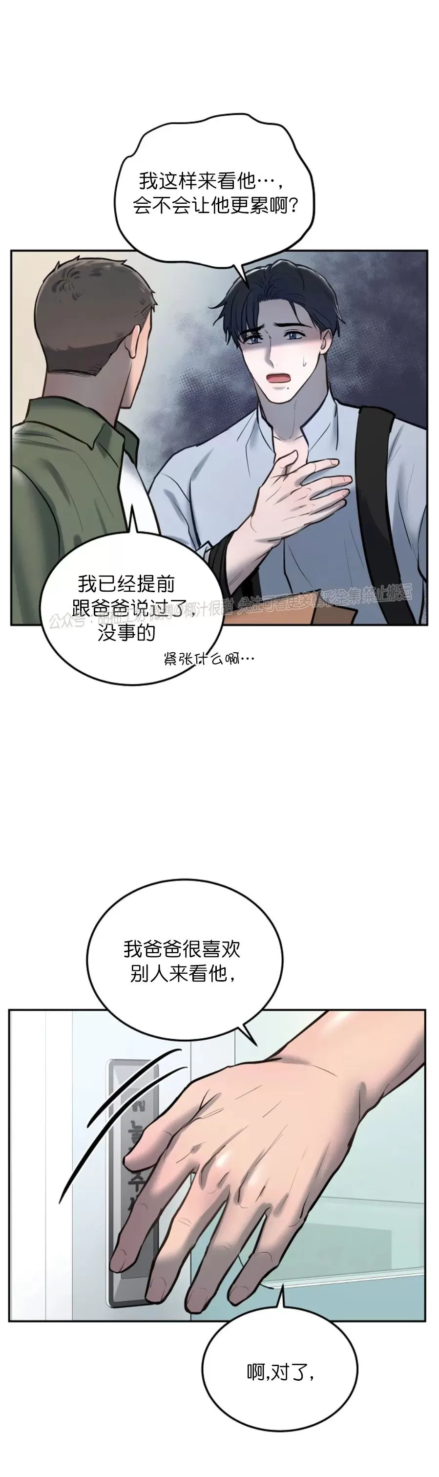 第28话2