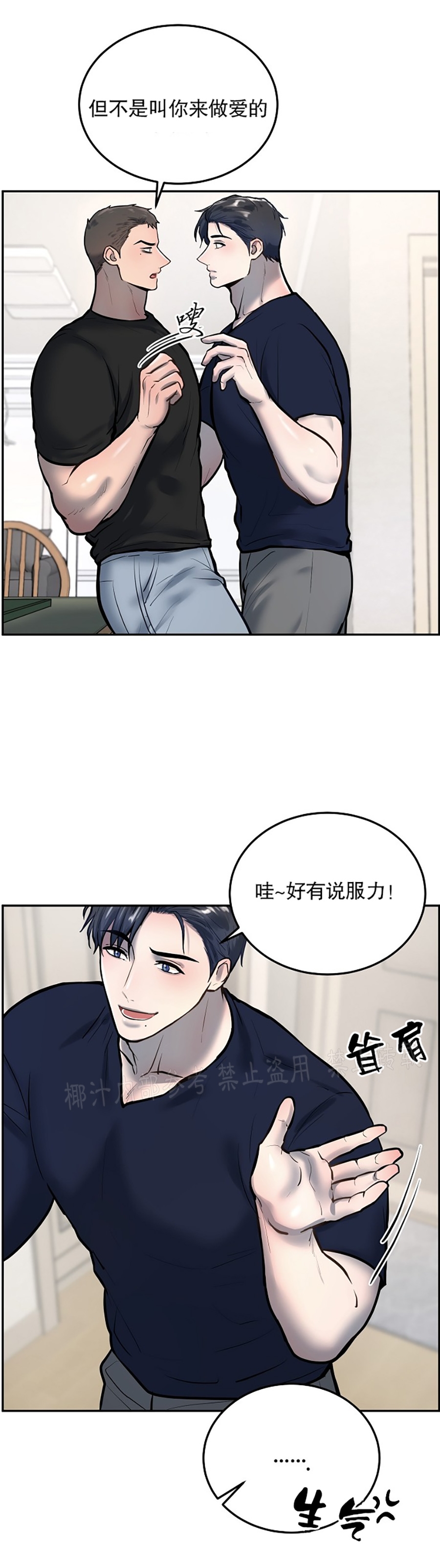第23话2