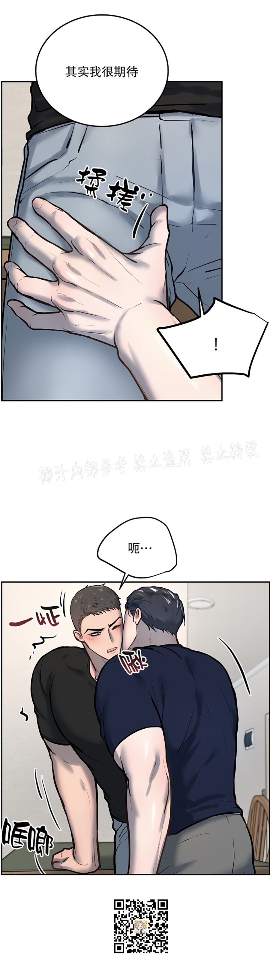 第23话4