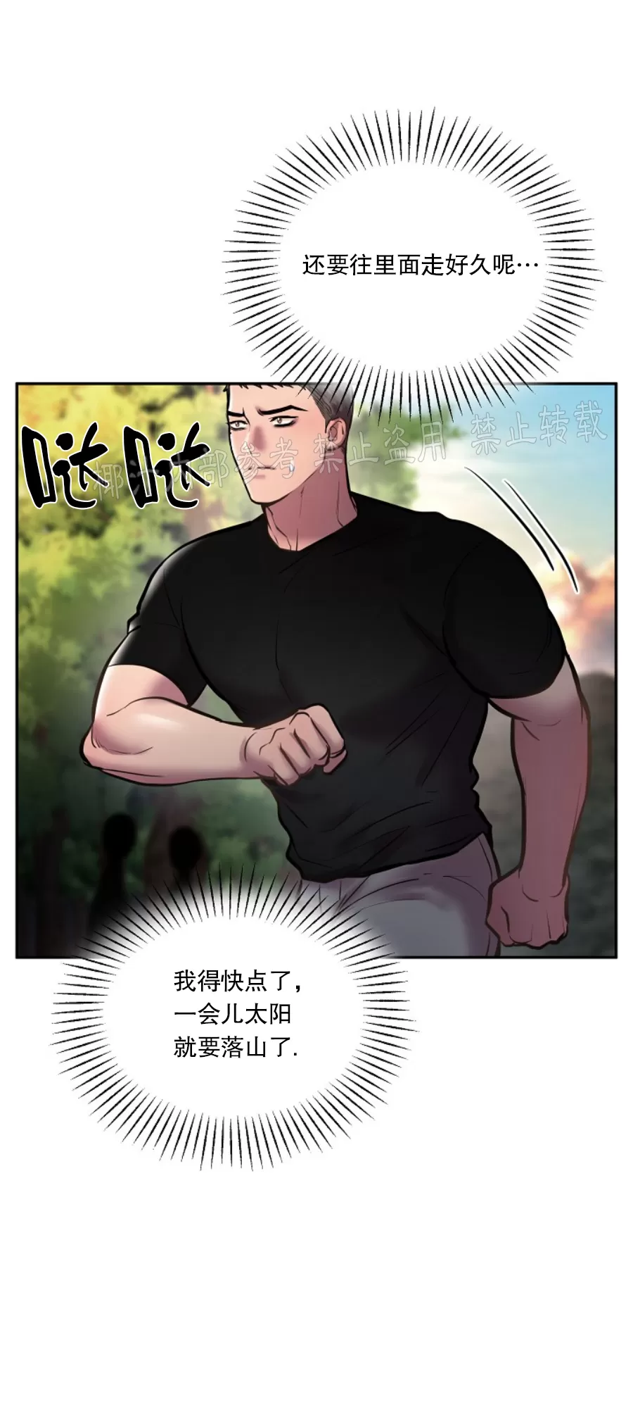 舒适返卷器/舒适的重逢漫画,第30话4图