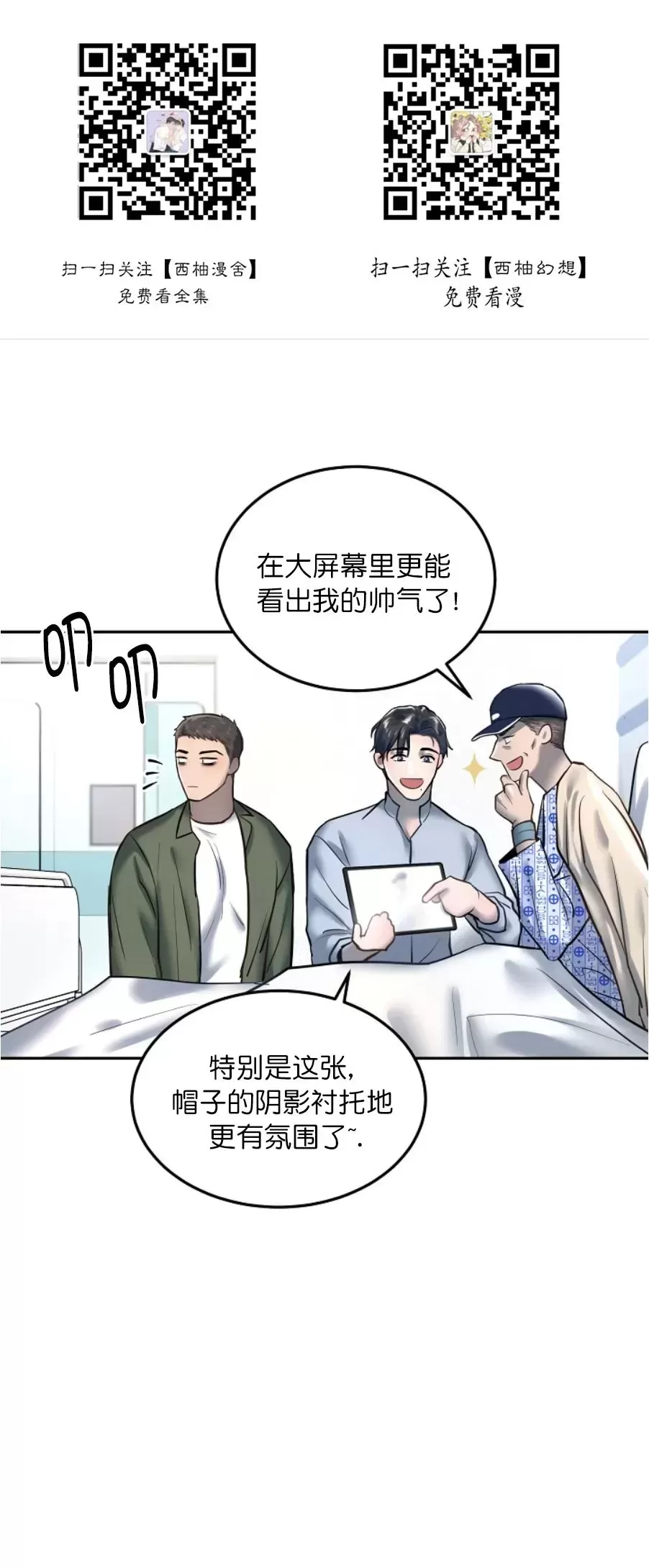 舒适返卷器/舒适的重逢漫画,第29话1图