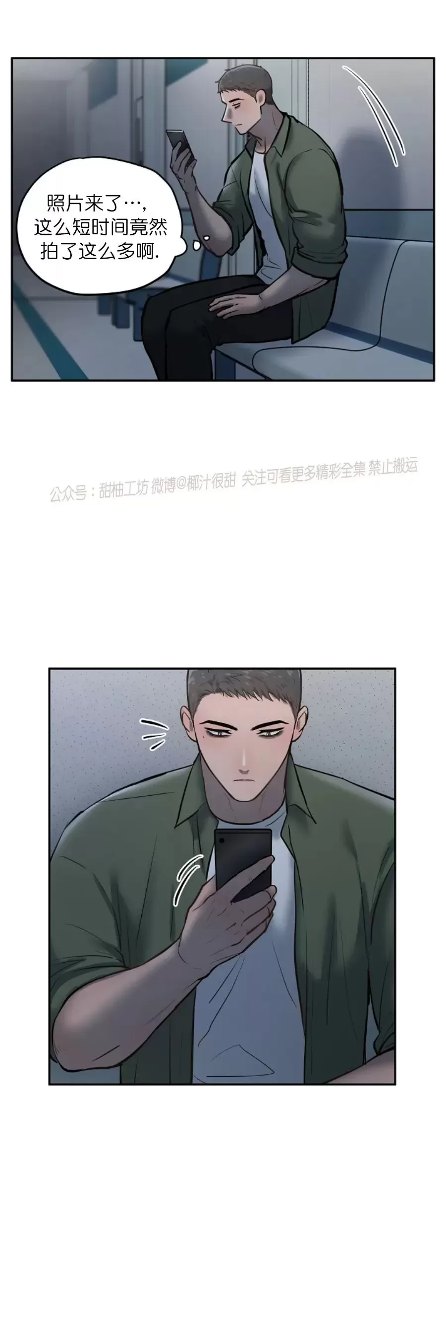 第29话3