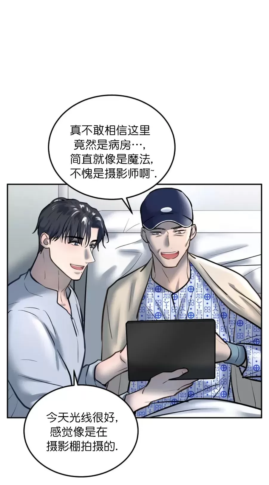 舒适返卷器/舒适的重逢漫画,第29话3图
