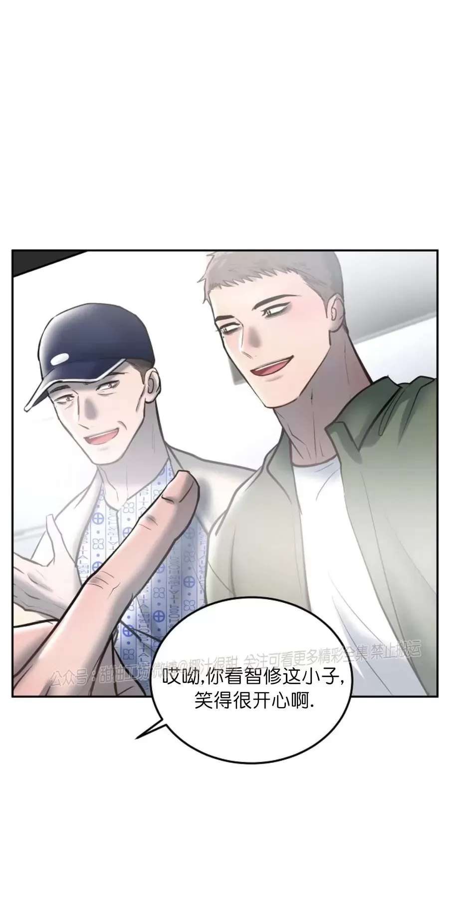 舒适返卷器/舒适的重逢漫画,第29话4图