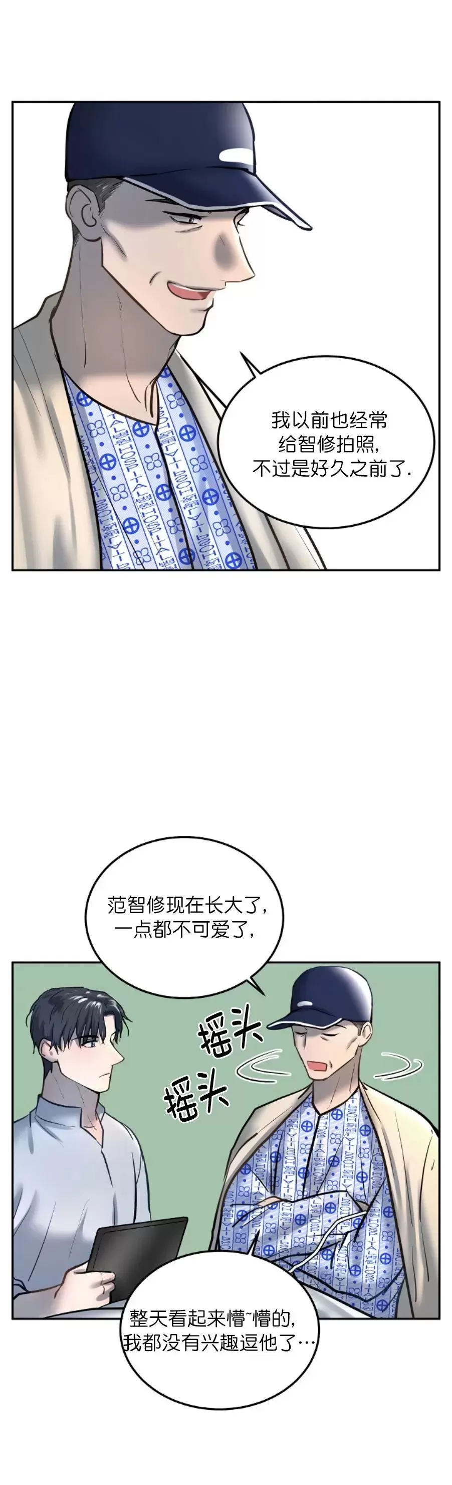 舒适返卷器/舒适的重逢漫画,第29话5图