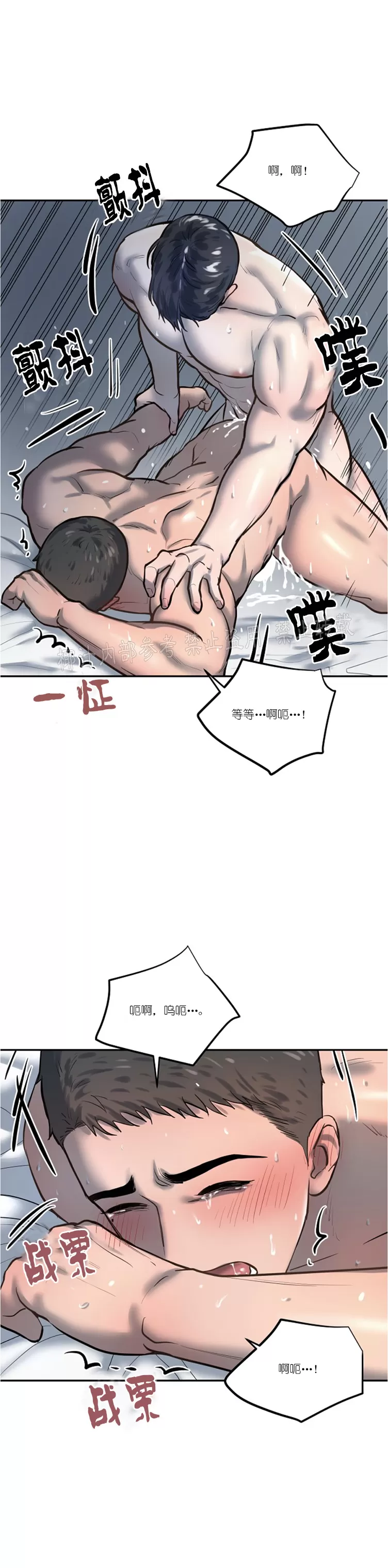 舒适返卷器/舒适的重逢漫画,第27话2图