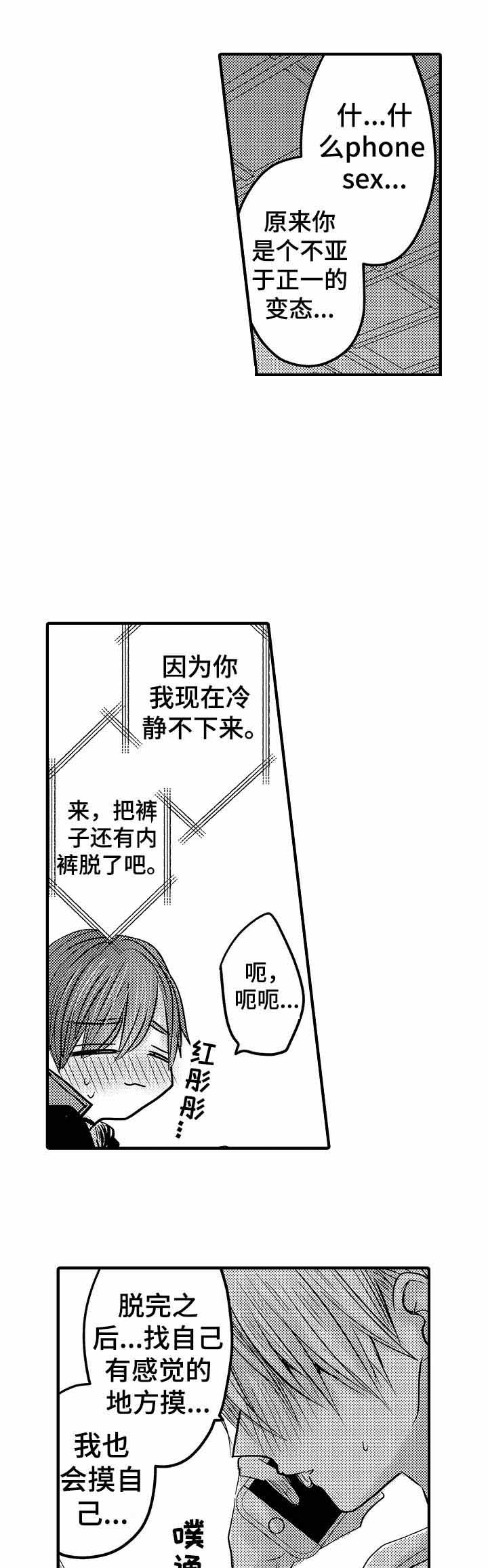 心跳信息素在线阅读漫画,第63话1图