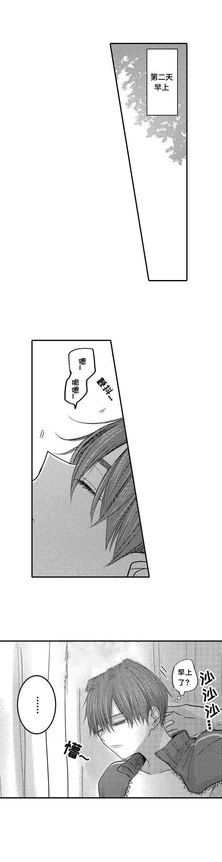心跳信息素全文免费阅读漫画,第23话2图