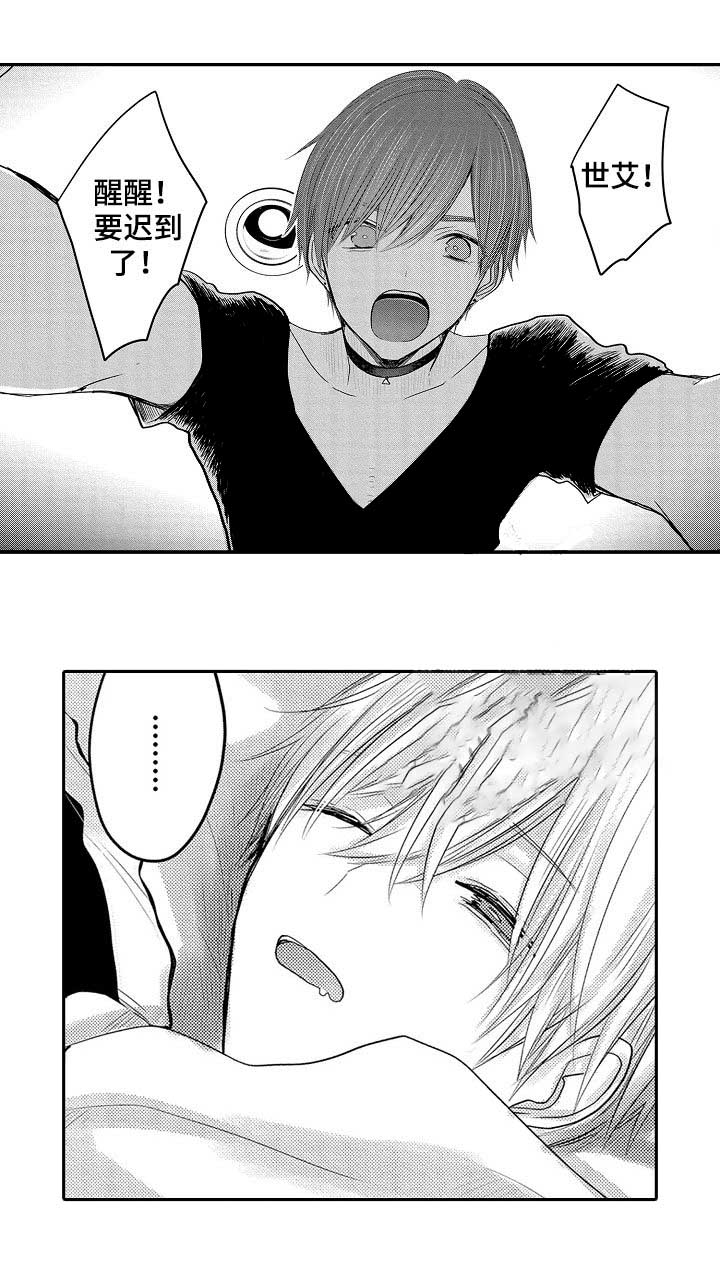 心跳信息素的作者漫画,第46话2图