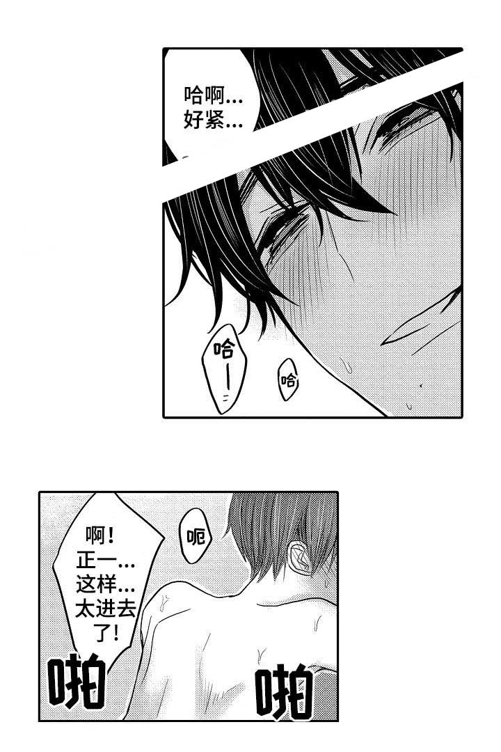 心跳信息素的作者漫画,第41话1图