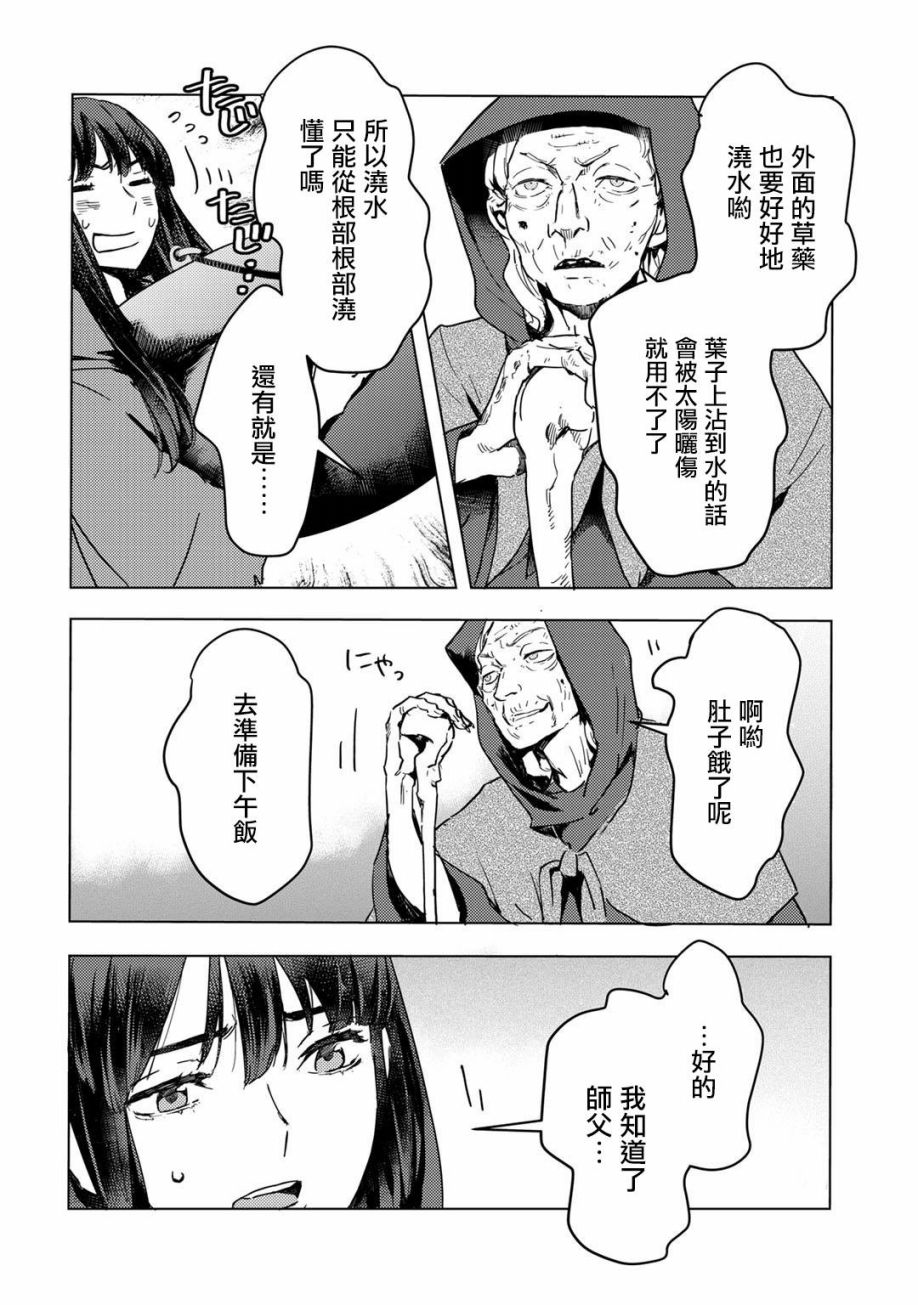 第2话3