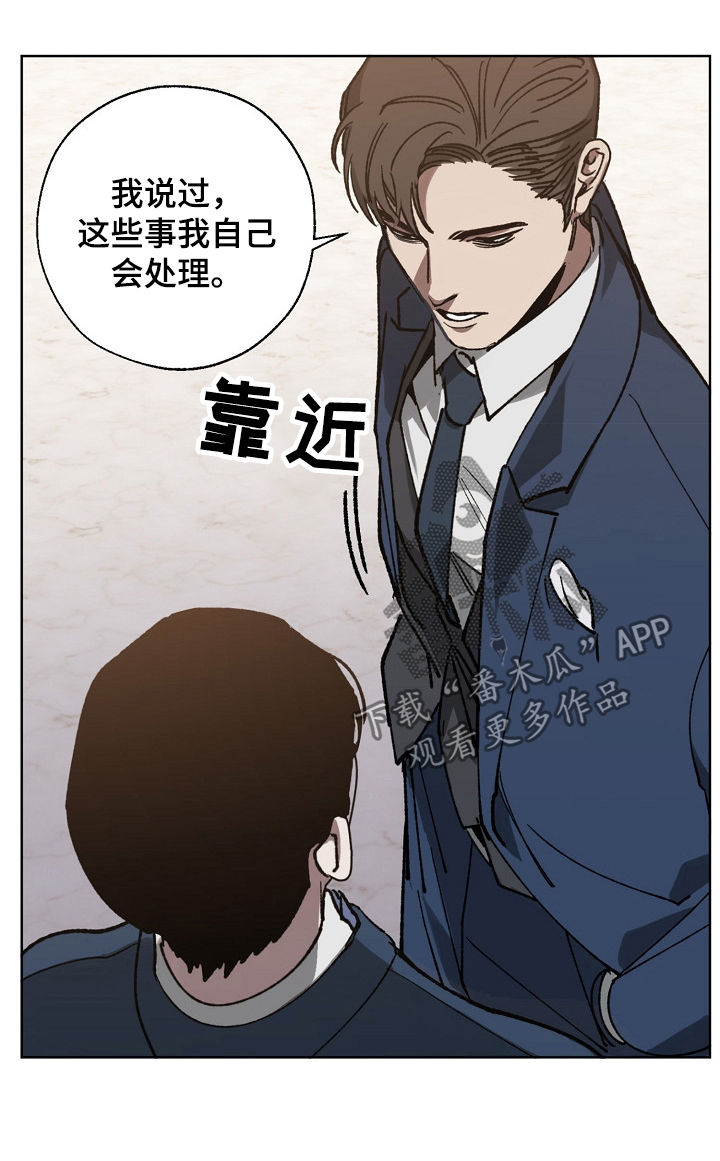 危险交换漫画,第37章：长得帅有什么用4图
