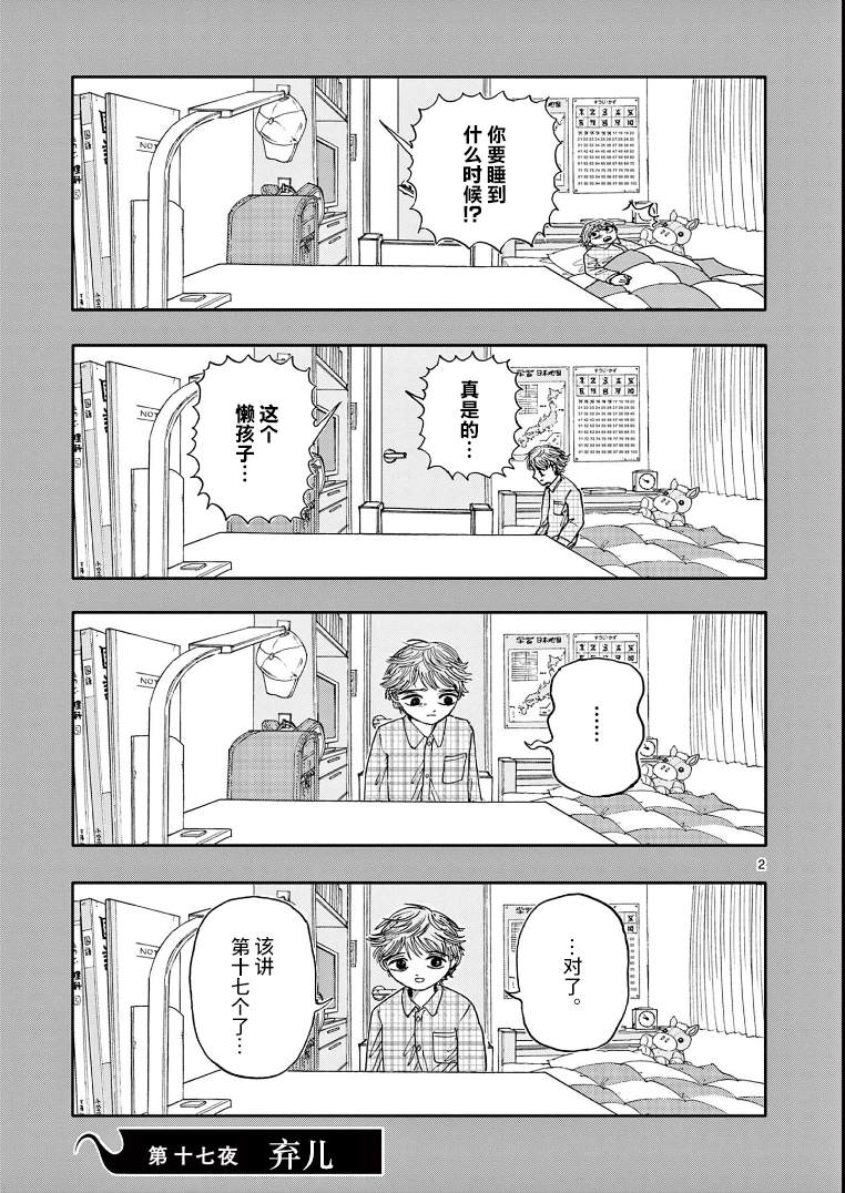 第17话1