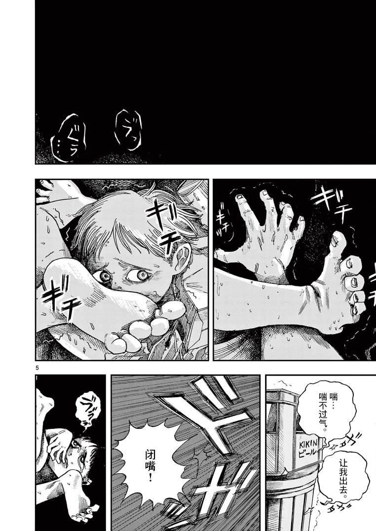 第17话4