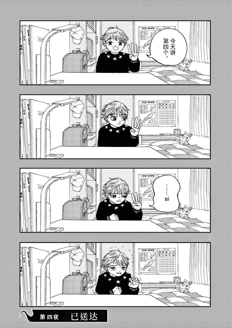 第4话0