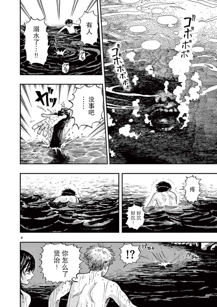 第5话3