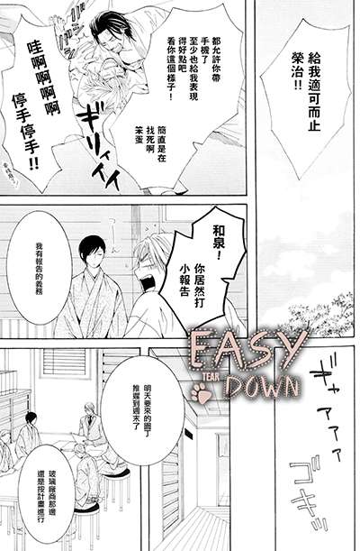 第1话2