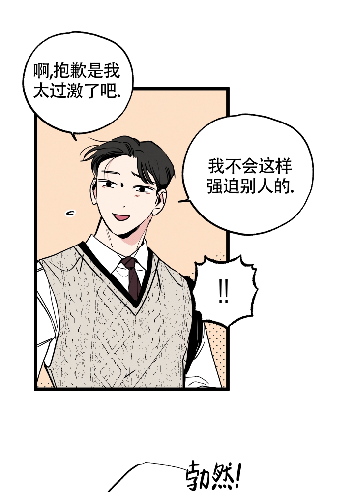 初恋情结爱回家漫画,第2话1图