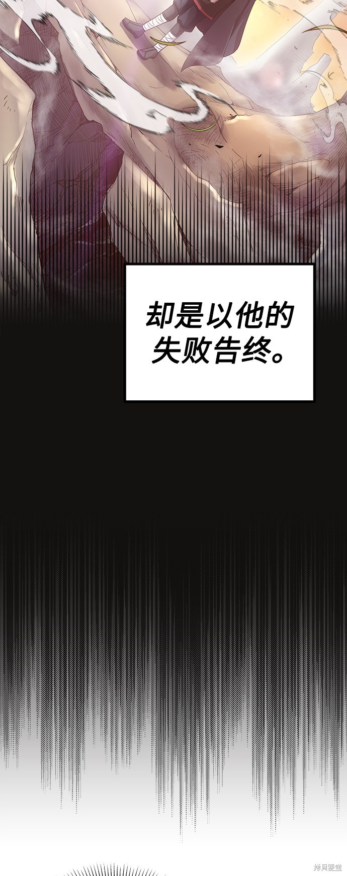 天魔的不凡重生漫画,第12话5图
