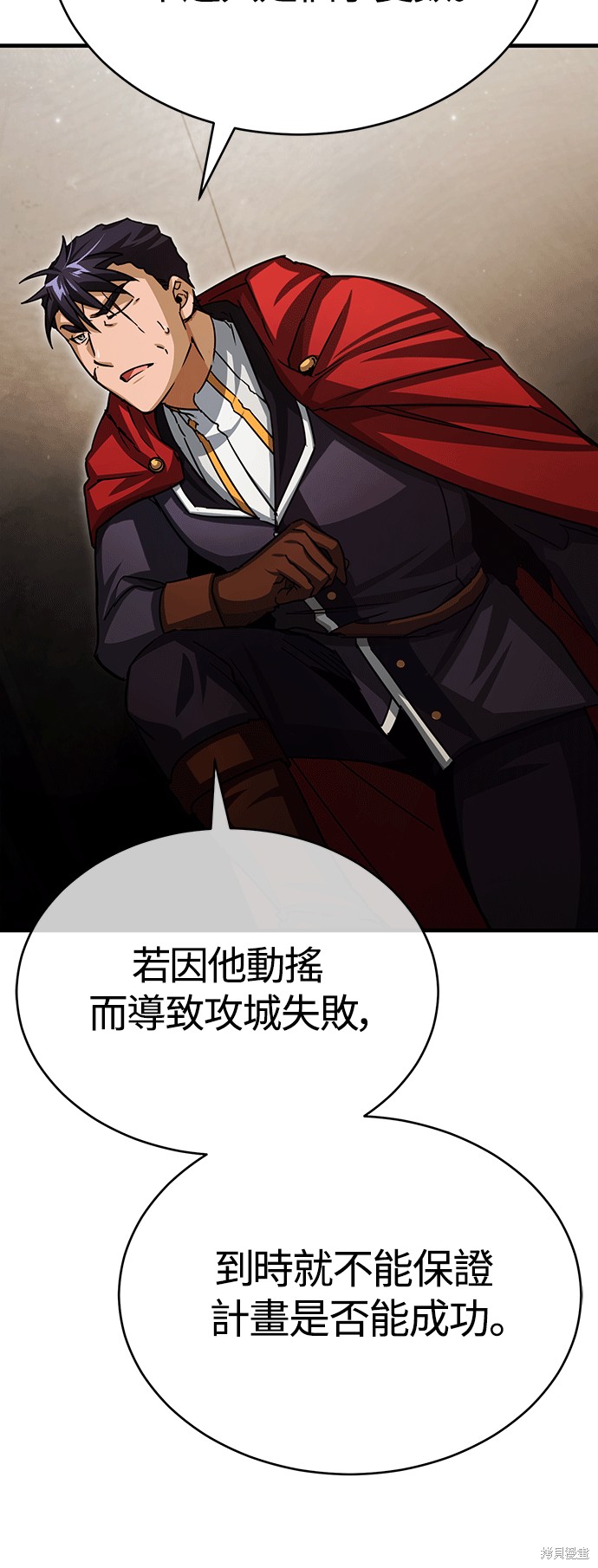 天魔的不凡重生漫画,第61话3图