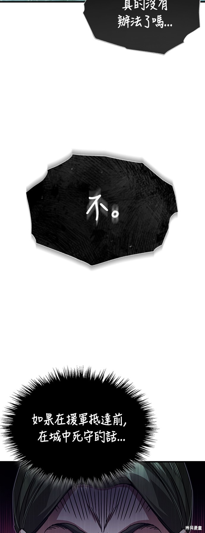 天魔小说免费阅读漫画,第59话4图