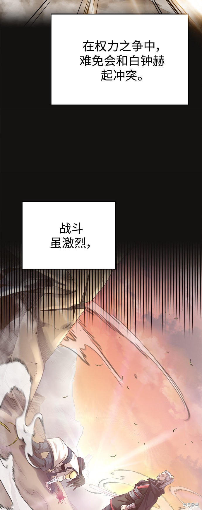 天魔的不凡重生漫画,第12话4图