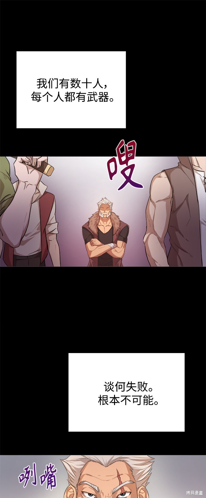 天魔的不凡重生漫画,第6话4图