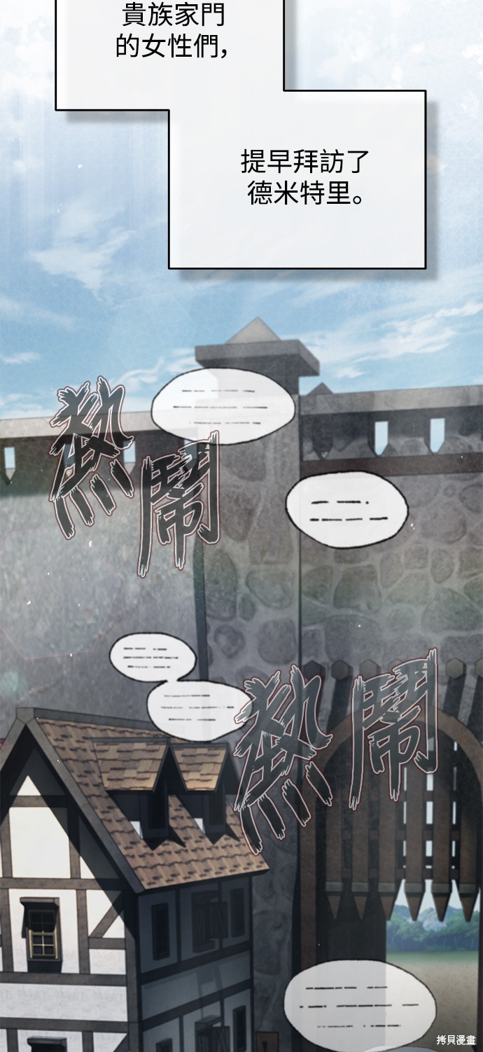 天魔的不凡重生91漫画,第43话2图