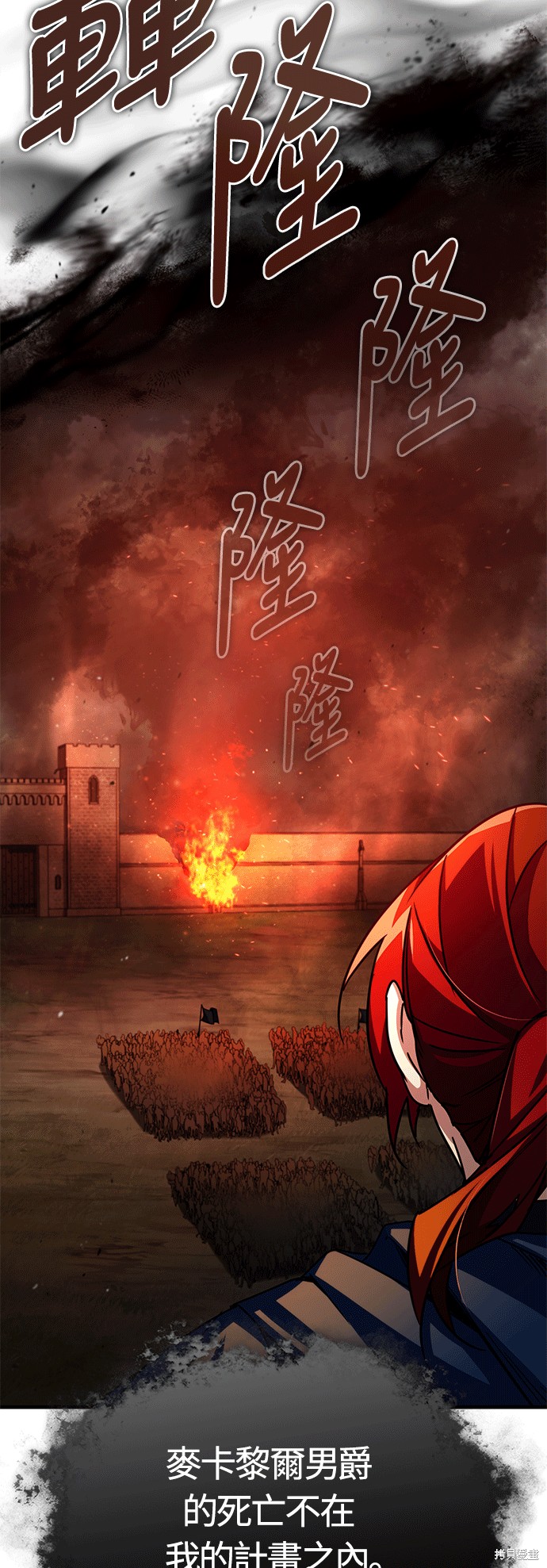 天魔的不凡重生全集解说漫画,第61话5图