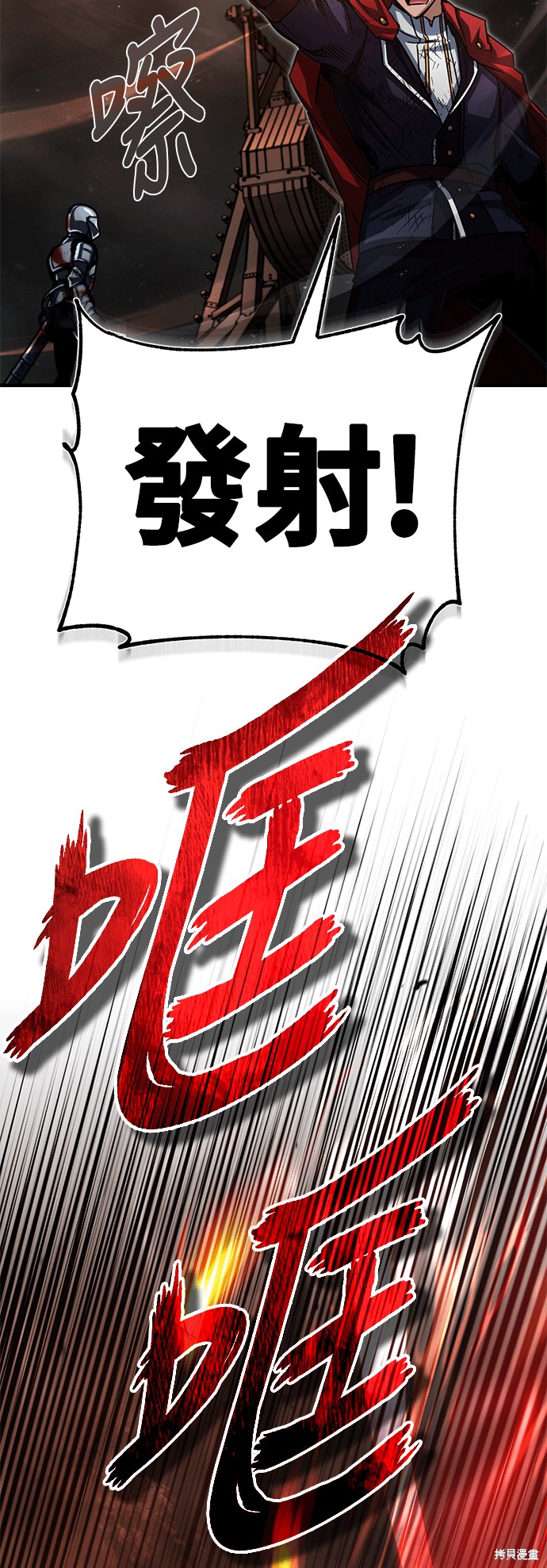 天魔的不凡重生全集解说漫画,第61话2图