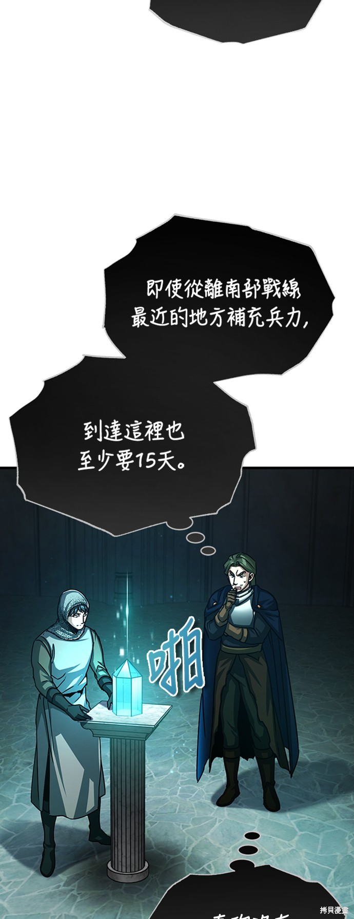天魔小说免费阅读漫画,第59话3图