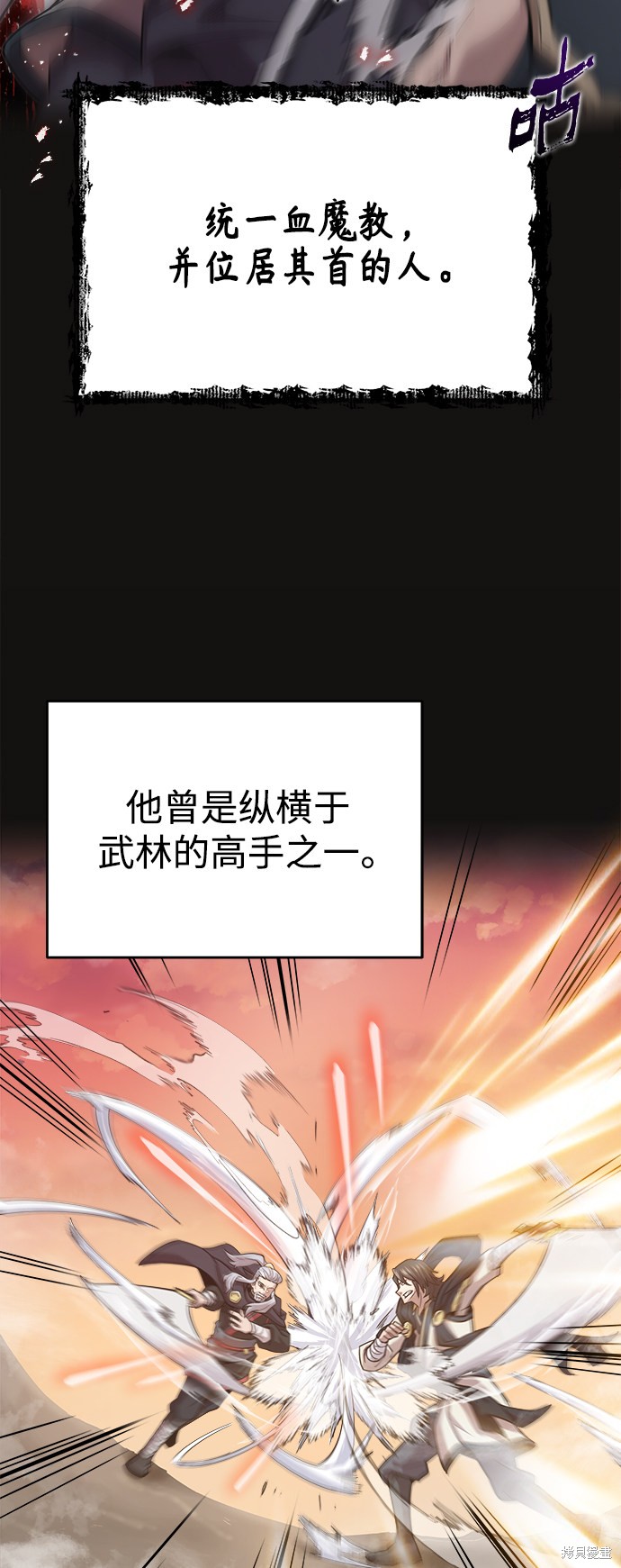 天魔的不凡重生漫画,第12话3图