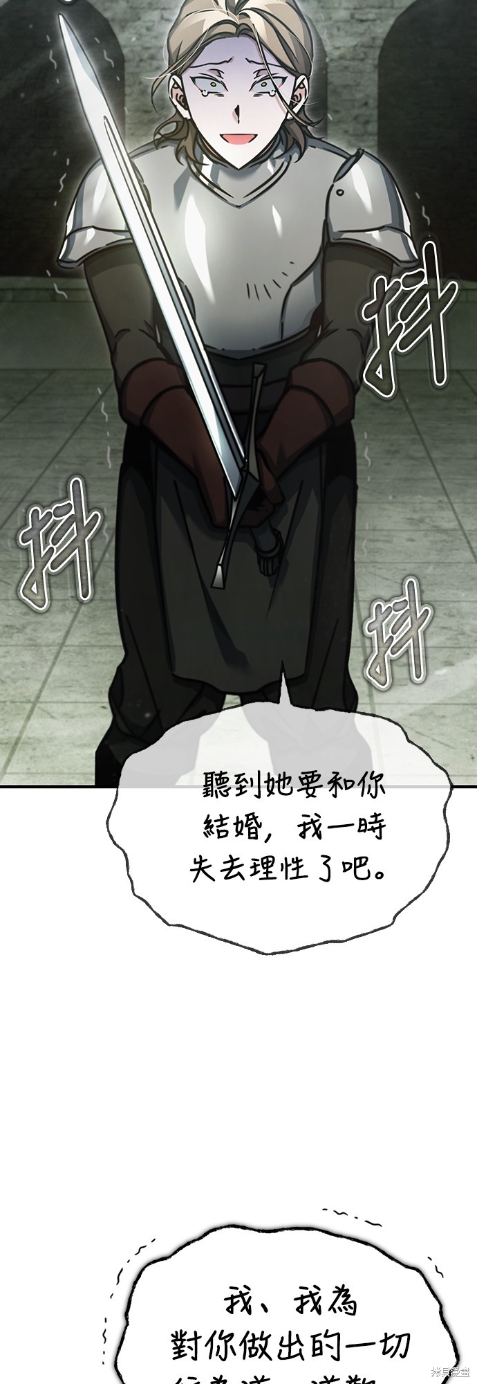 天魔的不凡重生全集解说漫画,第41话4图