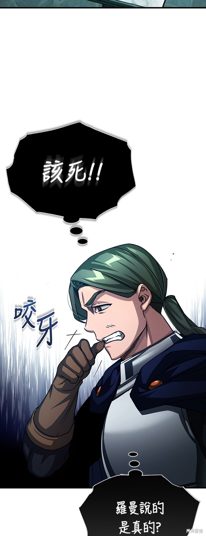 天魔小说免费阅读漫画,第59话2图