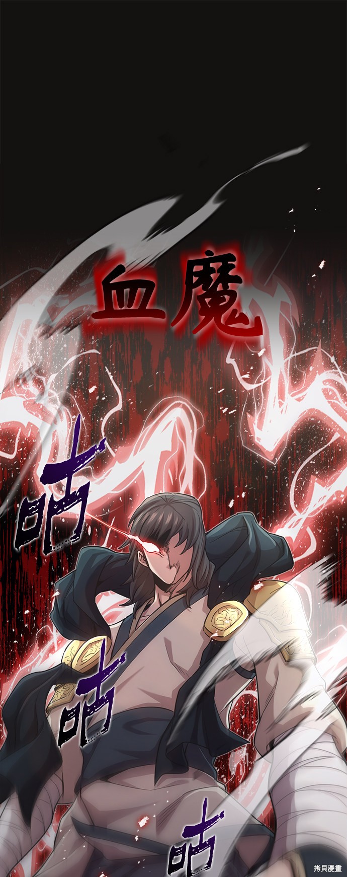 天魔的不凡重生漫画,第12话2图