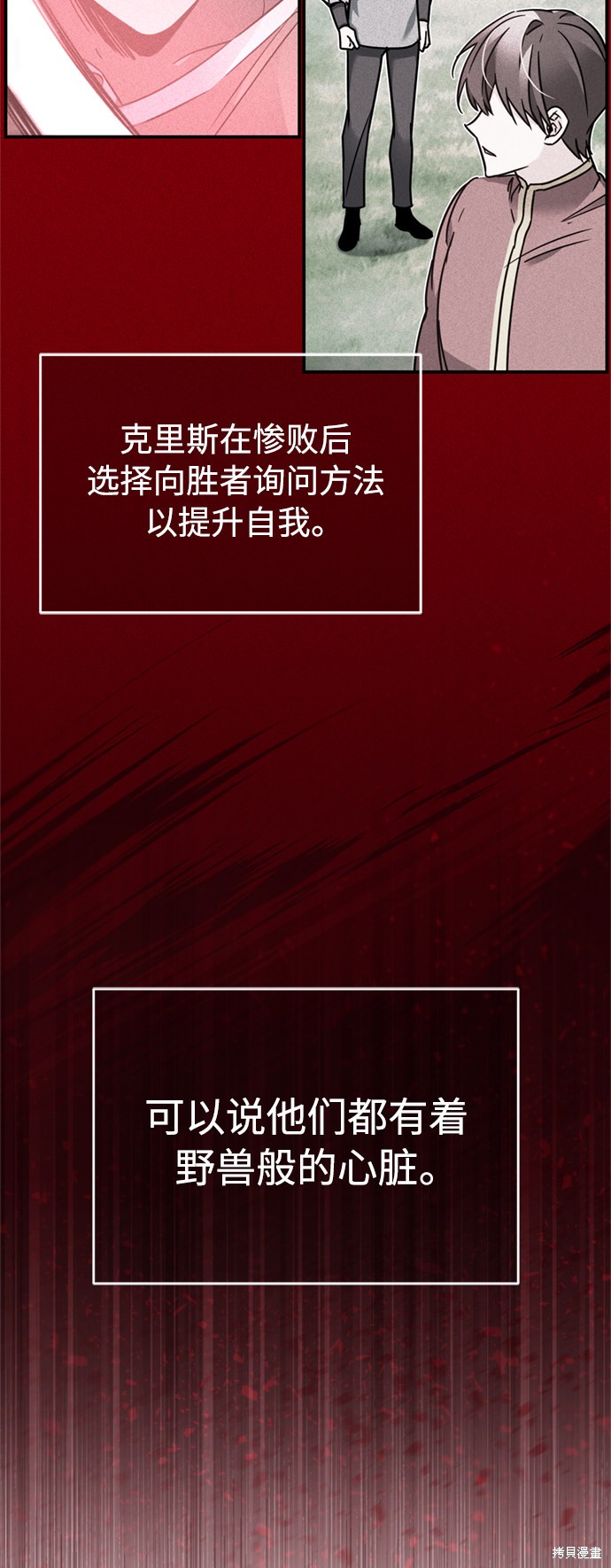 第25话4