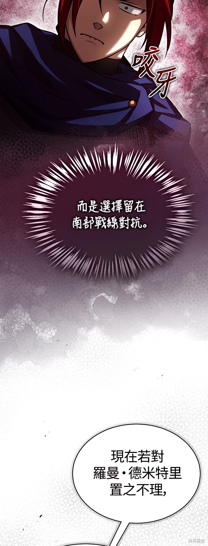 天魔的不凡重生漫画,第61话1图