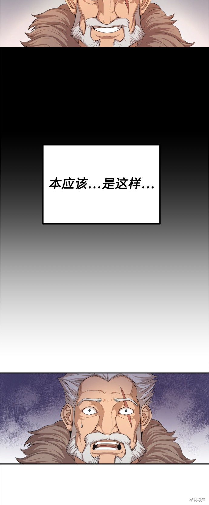 天魔的不凡重生漫画,第6话5图