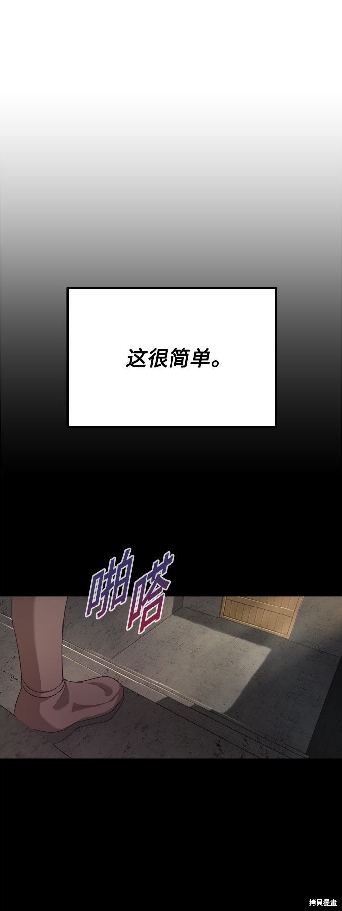 天魔的不凡重生漫画,第6话2图
