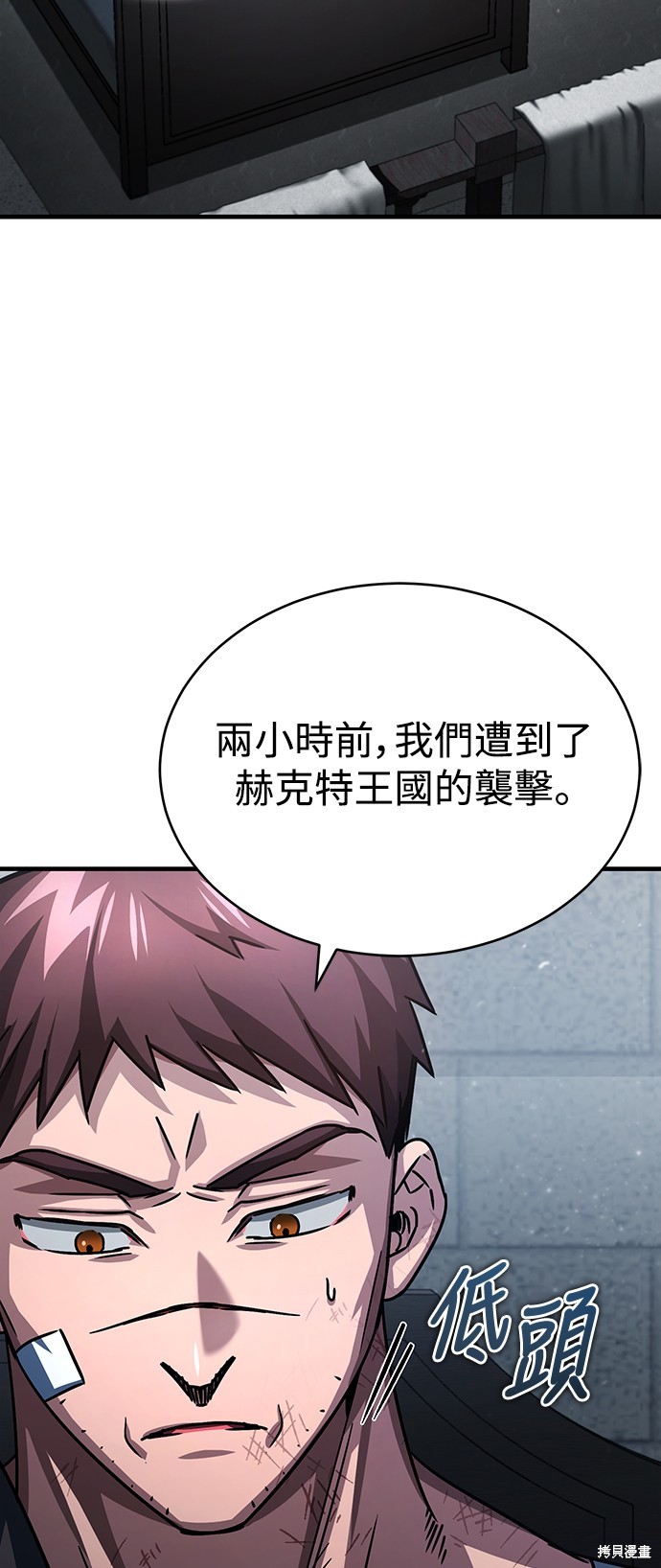 天魔的不凡重生全集解说漫画,第58话2图