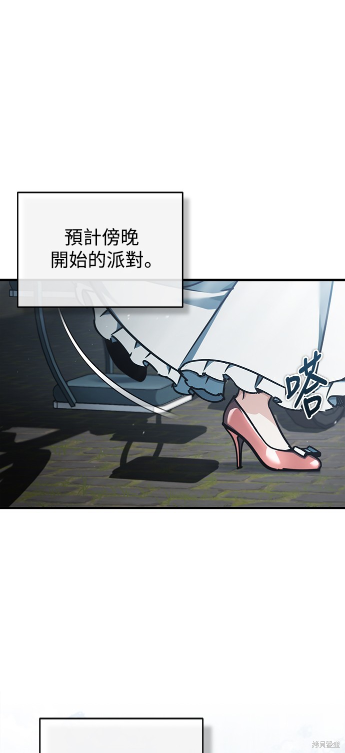 天魔的不凡重生91漫画,第43话1图