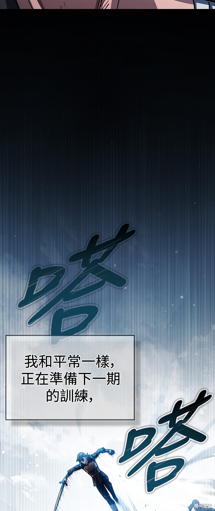 天魔的不凡重生全集解说漫画,第58话3图