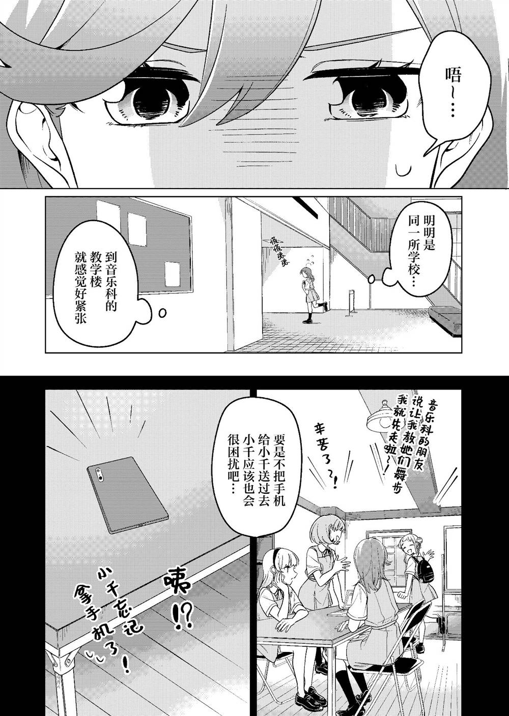 第1话0
