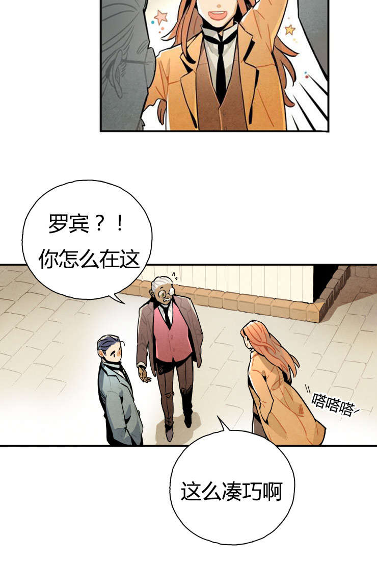 一封遗书/罗宾的法则漫画,第8话3图