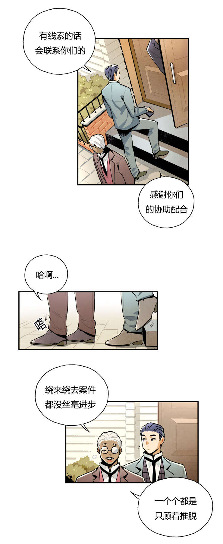 一封遗书/罗宾的法则漫画,第8话1图