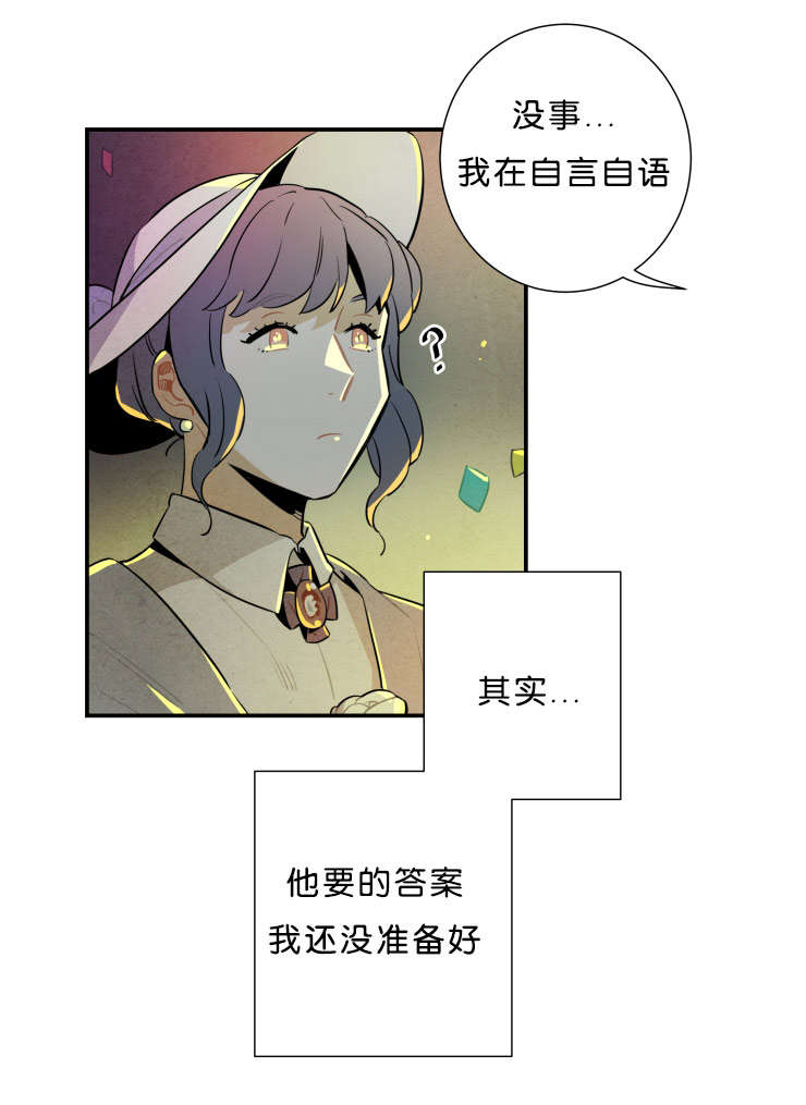 一封遗书三条命漫画,第32话4图