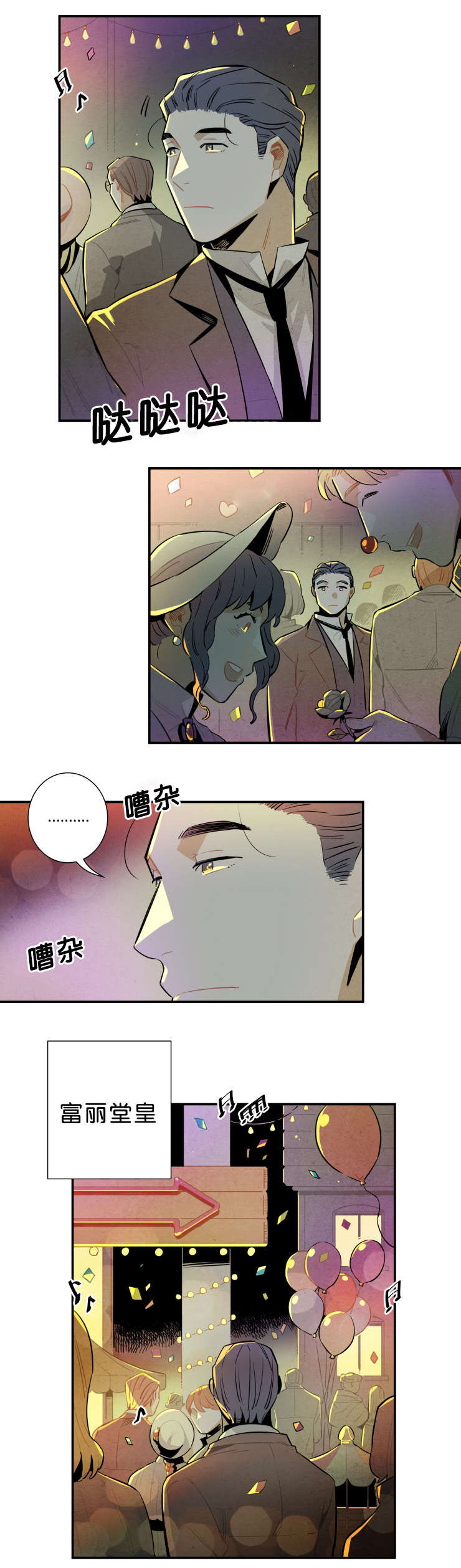 一封遗书三条命漫画,第32话2图