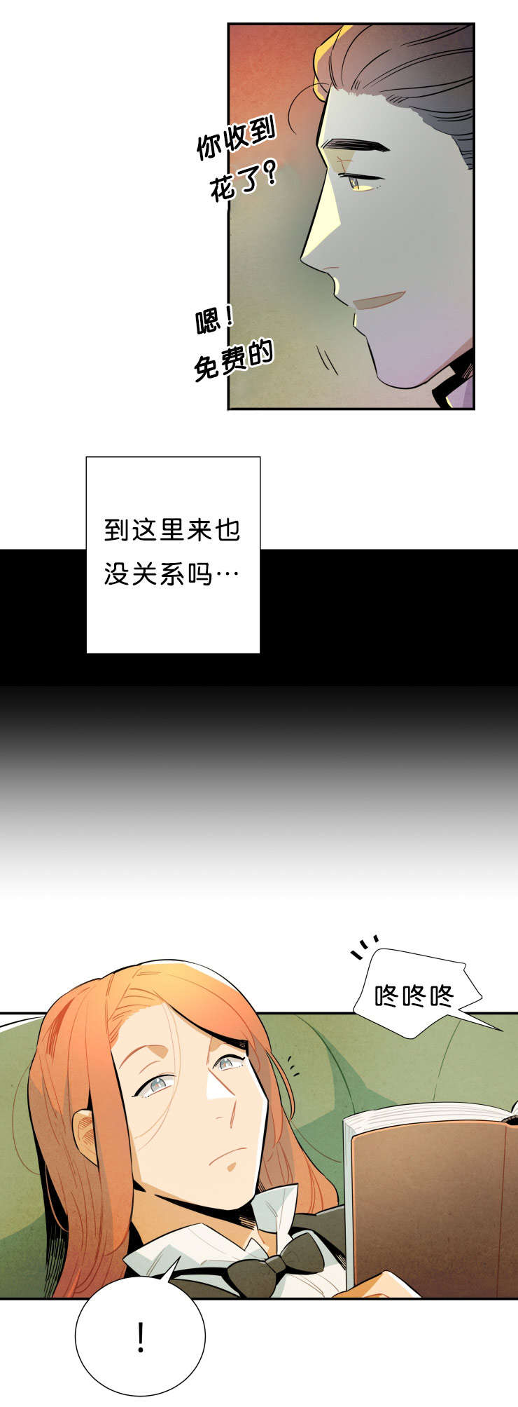 一封遗书三条命漫画,第32话5图