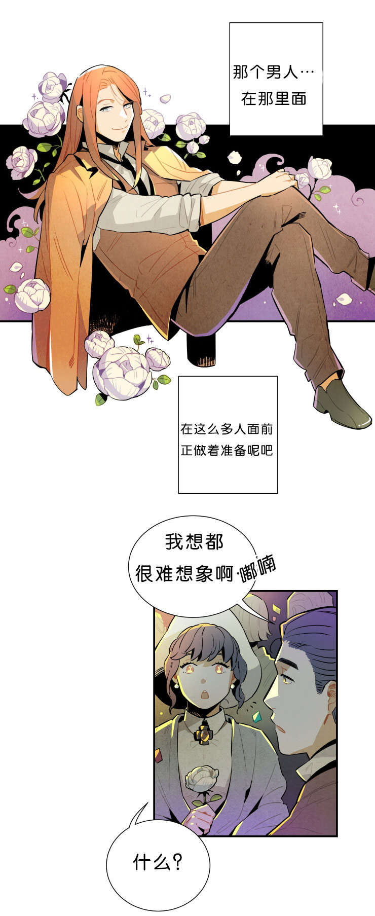 一封遗书三条命漫画,第32话3图